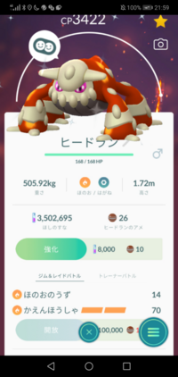 ポケモンgoにてヒードランにアイアンヘッドを覚えさせたいのですが6 Yahoo 知恵袋