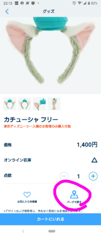 ガッレリーアディズニーにジェラトーニのカチューシャ売ってますかね Yahoo 知恵袋