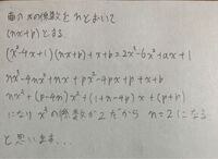 数学iiの恒等式です なぜここで割った時の商が一次式だとわかるのですか Yahoo 知恵袋