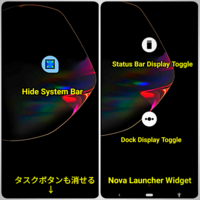 Android10でステータスバーを消す方法ないですか Yahoo 知恵袋