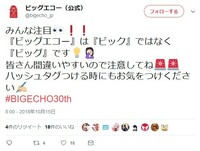 カラオケビックエコー一人カラオケをする時は絶対に料金表の一人カラオケで Yahoo 知恵袋