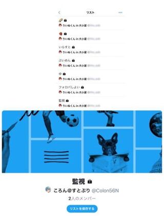 ツイッター ころん