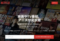 Netflixの30日間無料体験は終了したと聞きました Net Yahoo 知恵袋