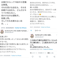 もこチャンネルのもこさんはtwitterでなにしてしまったのでしょ Yahoo 知恵袋