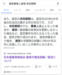 生保募集人資格について私は7年前まで金融機関に勤めており 生保募集人資 Yahoo 知恵袋