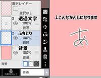 アイビスペイント Ibispaintx で 手書きで書いた透過された 1 Yahoo 知恵袋