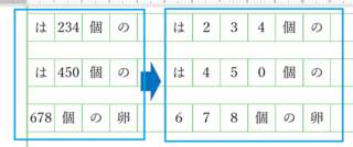 横書きの原稿用紙で3桁の数字を一マスずつ書いてしまったのですがやり直しにな Yahoo 知恵袋