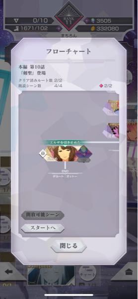 リゼロアプリゲームのオットールートへの行き方を教えてください 10話魅力4 Yahoo 知恵袋