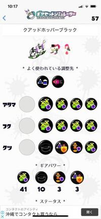 スプラトゥーン2のギア構成について クアッドホッパーブラックのギアを構成 Yahoo 知恵袋