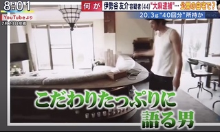 伊勢谷友介氏の件は恒例の官邸スピン報道と指摘されてますが隠蔽対象は何です Yahoo 知恵袋