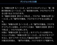 パズドラ修羅に新しいダンジョンが追加されますが アプデ後は新ダンジョンと Yahoo 知恵袋