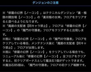 パズドラ修羅に新しいダンジョンが追加されますが アプデ後は新ダンジョンと Yahoo 知恵袋