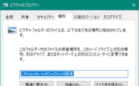 Win10でonedriveの下に勝手にドキュメントとかのフ Yahoo 知恵袋