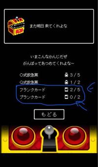 オレカバトルのアプリ版で手持ちの上限を増やすには課金以外の方法はないので Yahoo 知恵袋