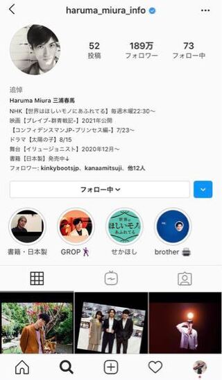 ライブ 城田 春 三浦 インスタ 馬 優