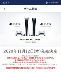 Ps5の予約についてです ゲオとtsutayaは現状では店頭に行 Yahoo 知恵袋