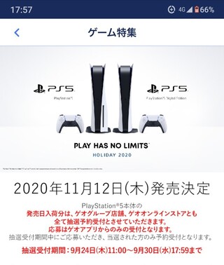 ゲーム機が買える店舗についてです Ps5の予約を検討しています Tsutaya Yahoo 知恵袋