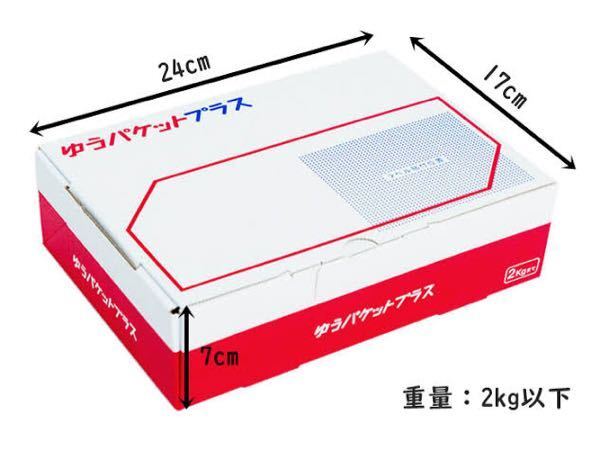 ゆうゆうメルカリ便を使って、トゥワイスのペンライトを箱ごと2