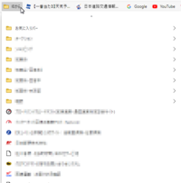 マイクロソフトエッジではお気に入りが固定できなくなってしまっ Yahoo 知恵袋