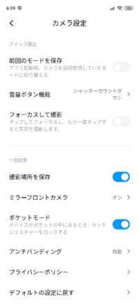 シャオミredminote9sを所持しています アンドロイド機にして Yahoo 知恵袋