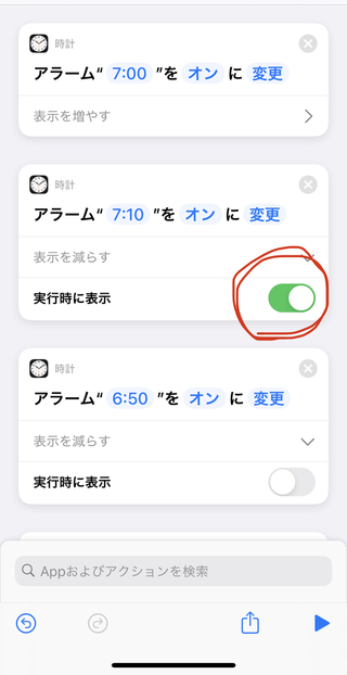 Ios14にアップデートしたところ ショートカット アプリででアラーム Yahoo 知恵袋