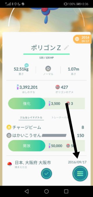 ポケモンgoでポリゴンってどのくらいで安定して捕まえられますか Yahoo 知恵袋