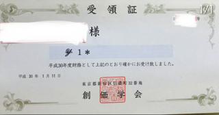 創価学会 幸福の科学などなどに入会してお布施は気持ちの問題だ Yahoo 知恵袋