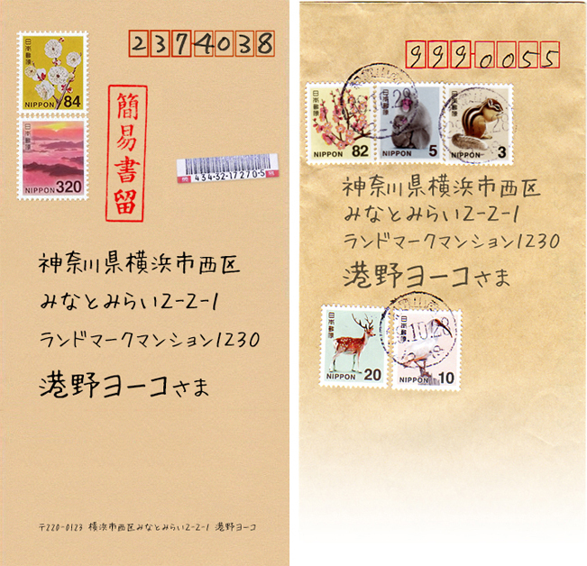 受験の願書の返信用封筒に404円分の切手を貼るのですが、120円×3枚と1... - Yahoo!知恵袋