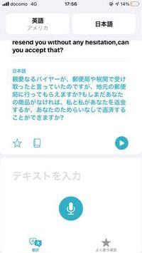 通販 外国 とのやり取りで以下の英語を訳してくれませんか グーグル翻 Yahoo 知恵袋