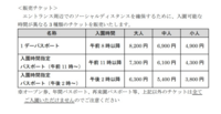 10月に親に誕生日プレゼントとしてディズニーチケットを送りたいです Yahoo 知恵袋