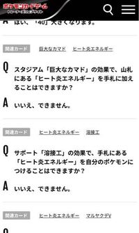 ポケカ溶接工でヒート炎エネルギーはつけることは出来ますか 基本炎エ Yahoo 知恵袋