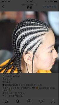 学校の体育祭で去年までよかったコーンロウが今年急に禁止になったんですけ Yahoo 知恵袋