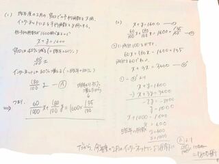 中学二年生の数学連立方程式の問題です この3の問題の答え Yahoo 知恵袋