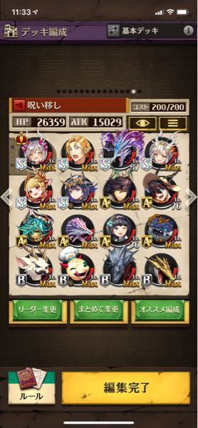 オセロニアについてです 今の呪い移しってどのようなコマが入り Yahoo 知恵袋