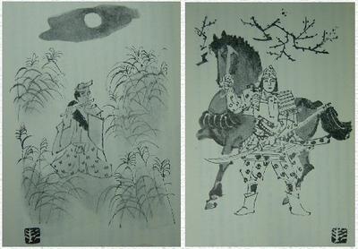 画家、杉本健吉の著書に「新平家物語が私を離さないのは私が麻鳥を離さ