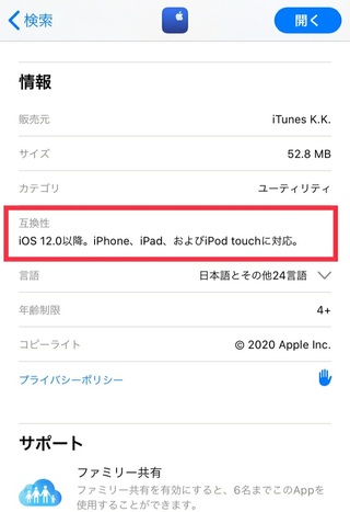 Iphone8plusを使っているのですが アクティビティ 現フィットネ Yahoo 知恵袋