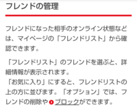 任天堂switchのフレンドリストで 星マーク がついている人は お気 Yahoo 知恵袋