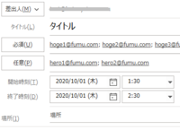 Outlookで自動で会議室予約をする方法を教えてください エクセルで年間の Yahoo 知恵袋