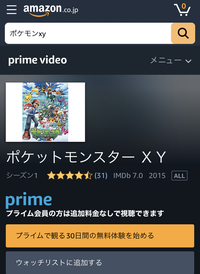 Dアニメストアでポケモンxyは見れますか Yahoo 知恵袋