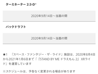 11月にusjに行く予定です エクスプレスパス7 ってやつを買いたいけれど Yahoo 知恵袋