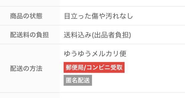 ゆうゆうメルカリ便で配送する場合、発送元の住所を入力していて ゆうゆうメルカリ便で配送する場合、発送元の住所を入力していて