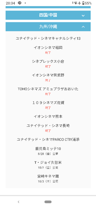 日向坂46の3年目のデビューがまだ上映中の映画館って福岡or熊本にありま Yahoo 知恵袋