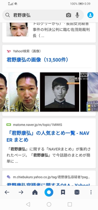 この人 何かの犯人の若い頃だそうですが何の事件の犯人か分かりま Yahoo 知恵袋