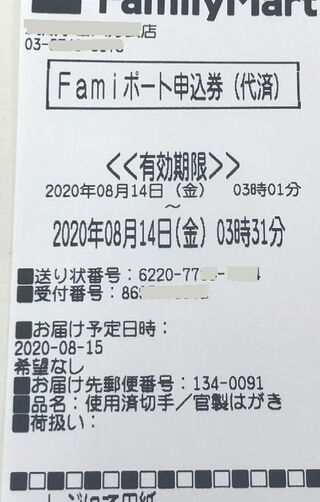 らくらくメルカリ便で発送すると相手の住所もわかりませんか わからな Yahoo 知恵袋