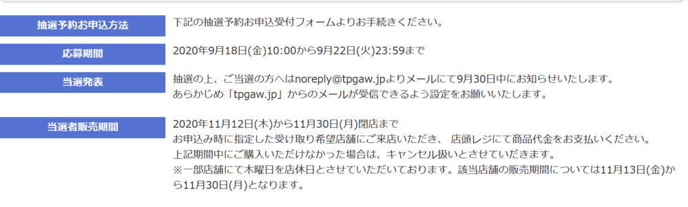 ヤマダ電機のps5の抽選結果が届かないのですがまだ抽選ってされてないんですか Yahoo 知恵袋