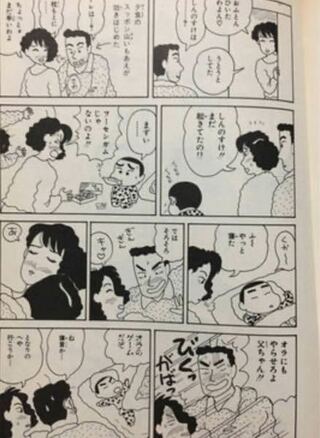 クレヨンしんちゃんって大人向けのマンガなんですか ち Yahoo 知恵袋