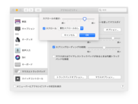 Macのマウス加速が無効にできず困っています Defaultswri Yahoo 知恵袋