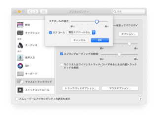 Macのマウス加速が無効にできず困っています Defaultswri Yahoo 知恵袋