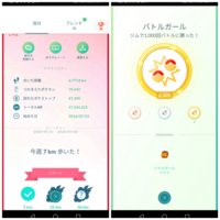 ポケモンgoでlv40の方にお訊きします これまでのバトル勝利数 Yahoo 知恵袋