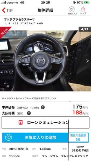 車マツダアクセラスポーツのgはベクタリングコントロールがついているか否かが分 Yahoo 知恵袋